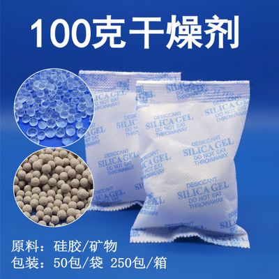 矿物干燥剂