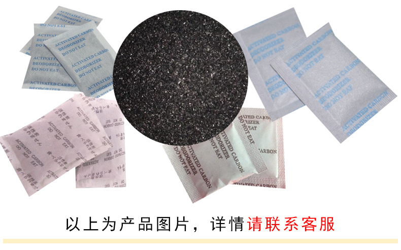 活性炭干燥剂