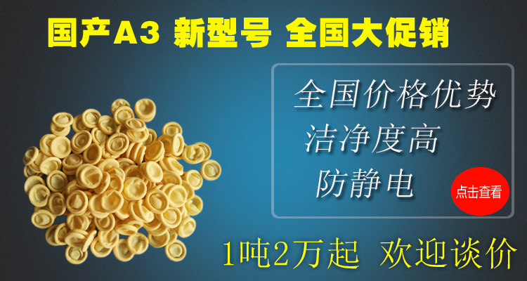 黄色防静电手指套
