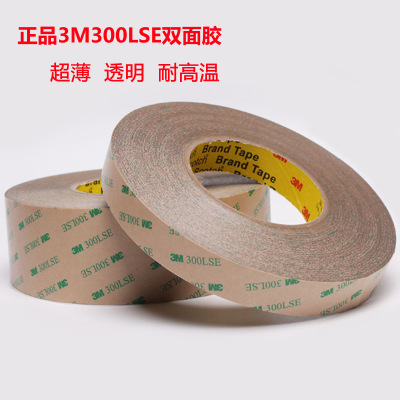3M300LSE透明耐高温胶带