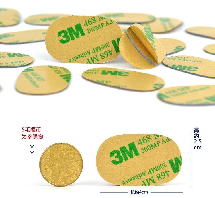 3M汽车摆件公仔专用双面胶车载超薄强力无痕胶透明胶玩偶贴防滑垫